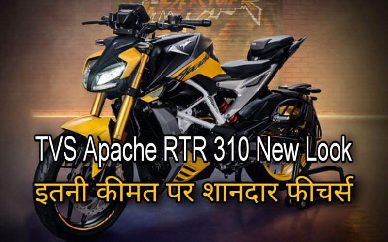 TVS Apache RTR 310