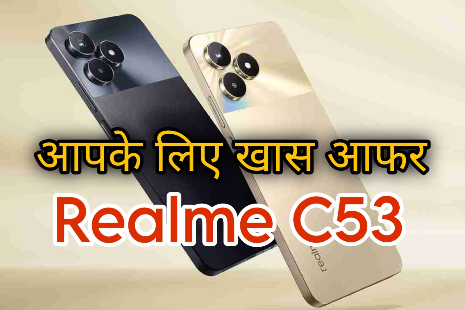 Realme C53