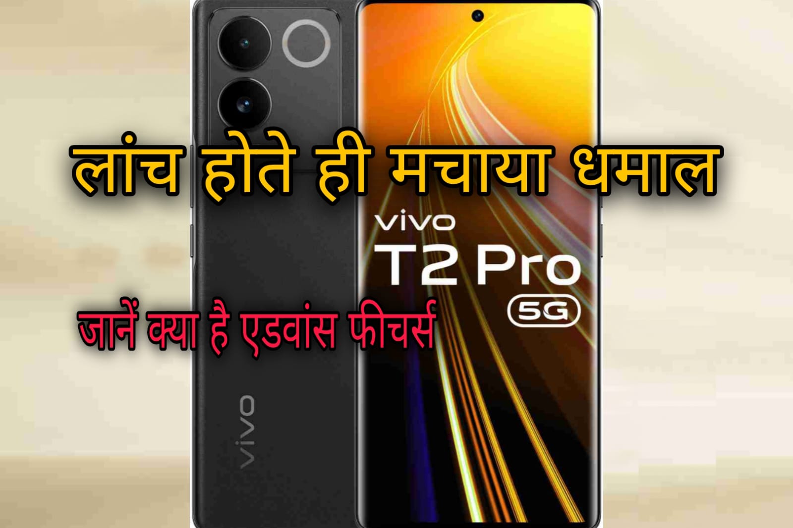 Vivo T2 Pro 5G