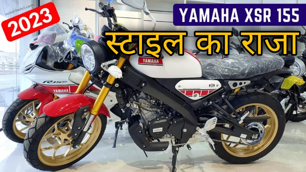 Yamaha XSR 155