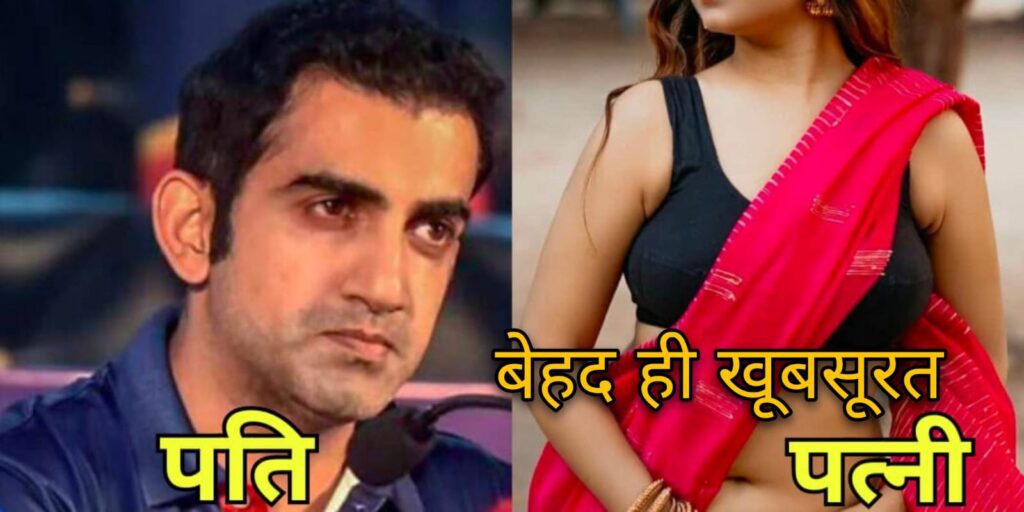 Gautam Gambhir's wife