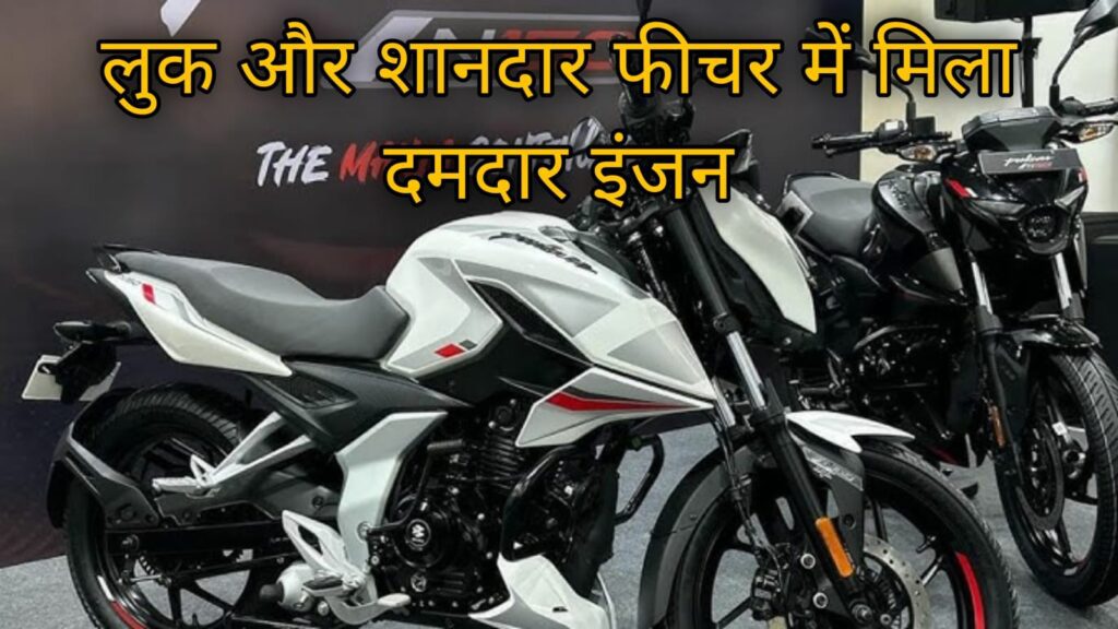 Bajaj Pulsar N150