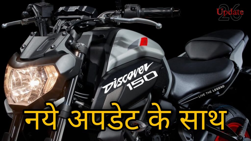 Bajaj Discover 150