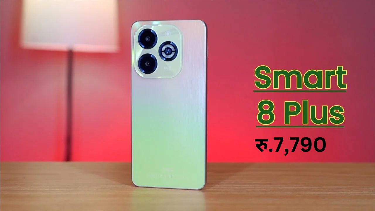 Infinix Smart 8 Plus